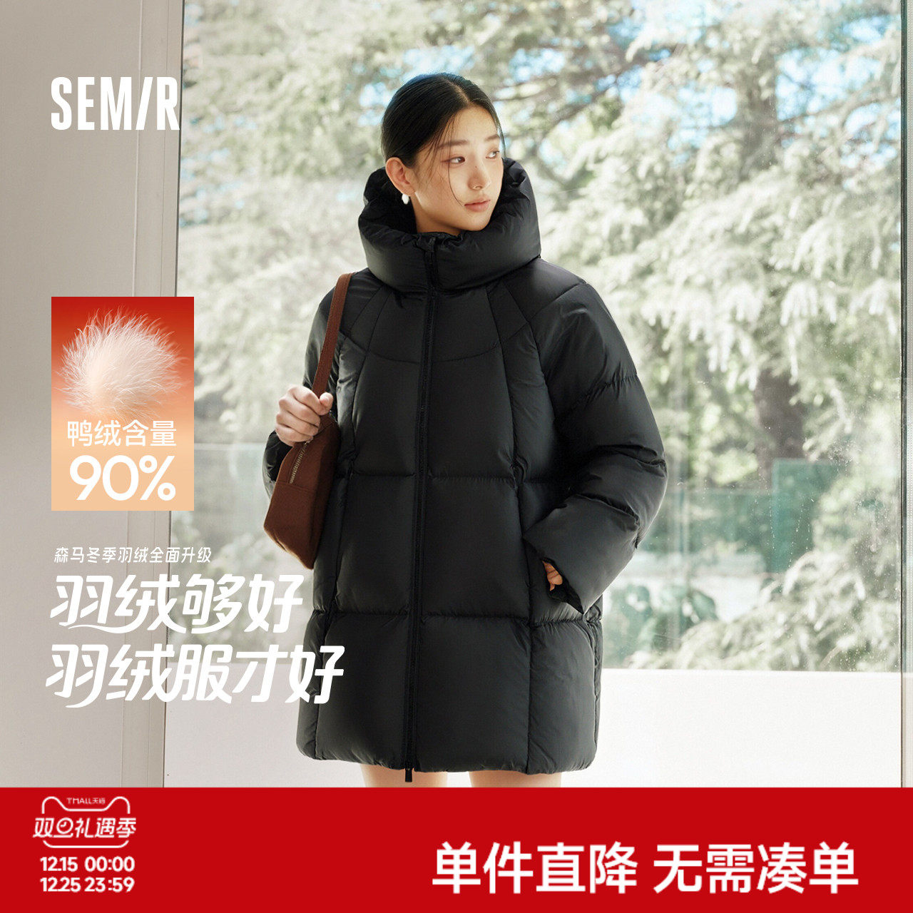 森马90绒子厚款三防龟背羽绒服女