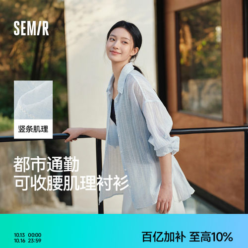 森马oversize收腰中长款衬衫女