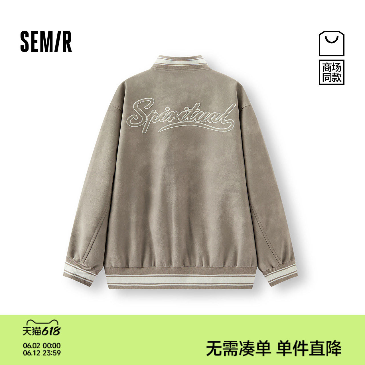 商场同款|森马外套男秋季绣花棒球服2025新款学院风质感PU夹克潮