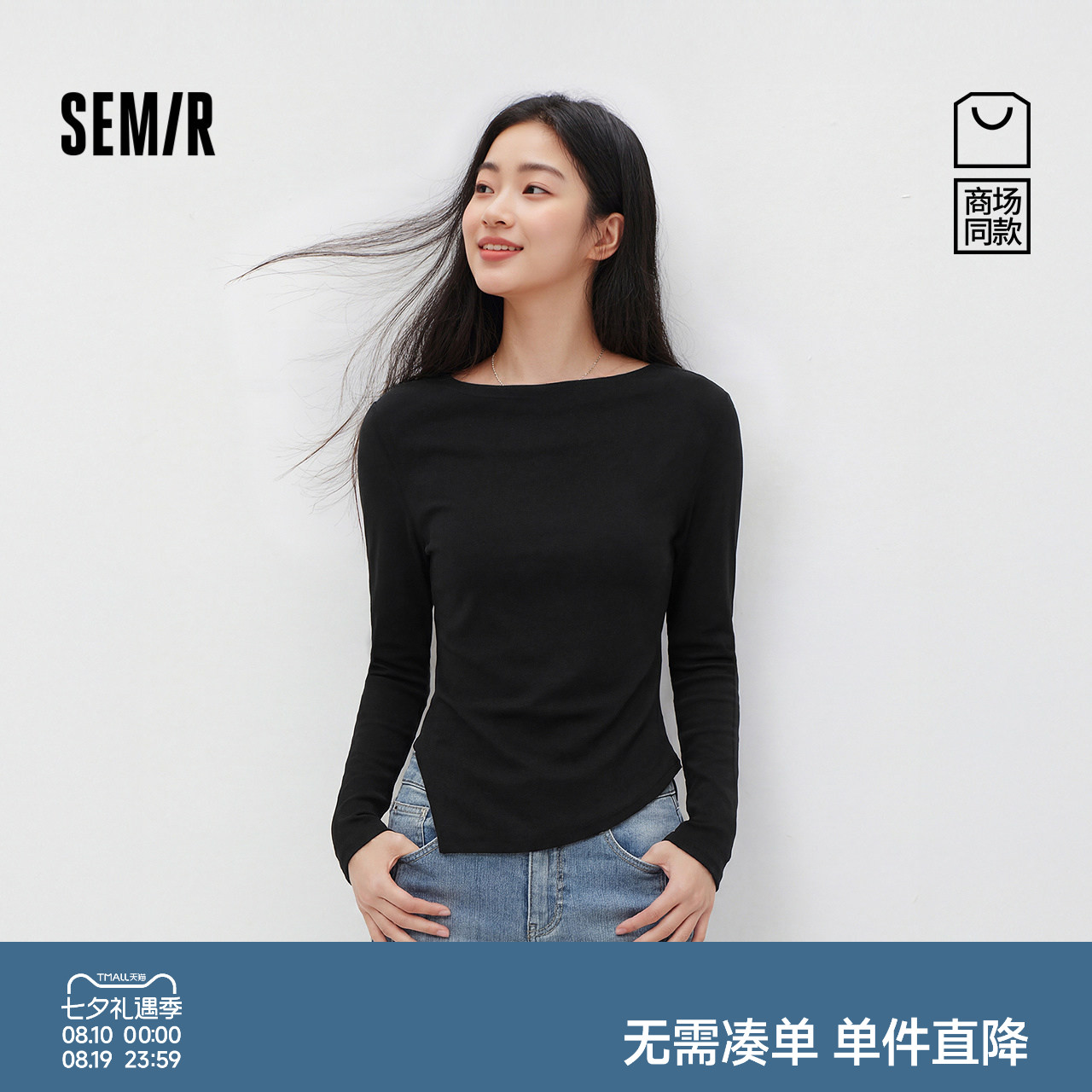 森马荡领不对称短款长袖T恤女