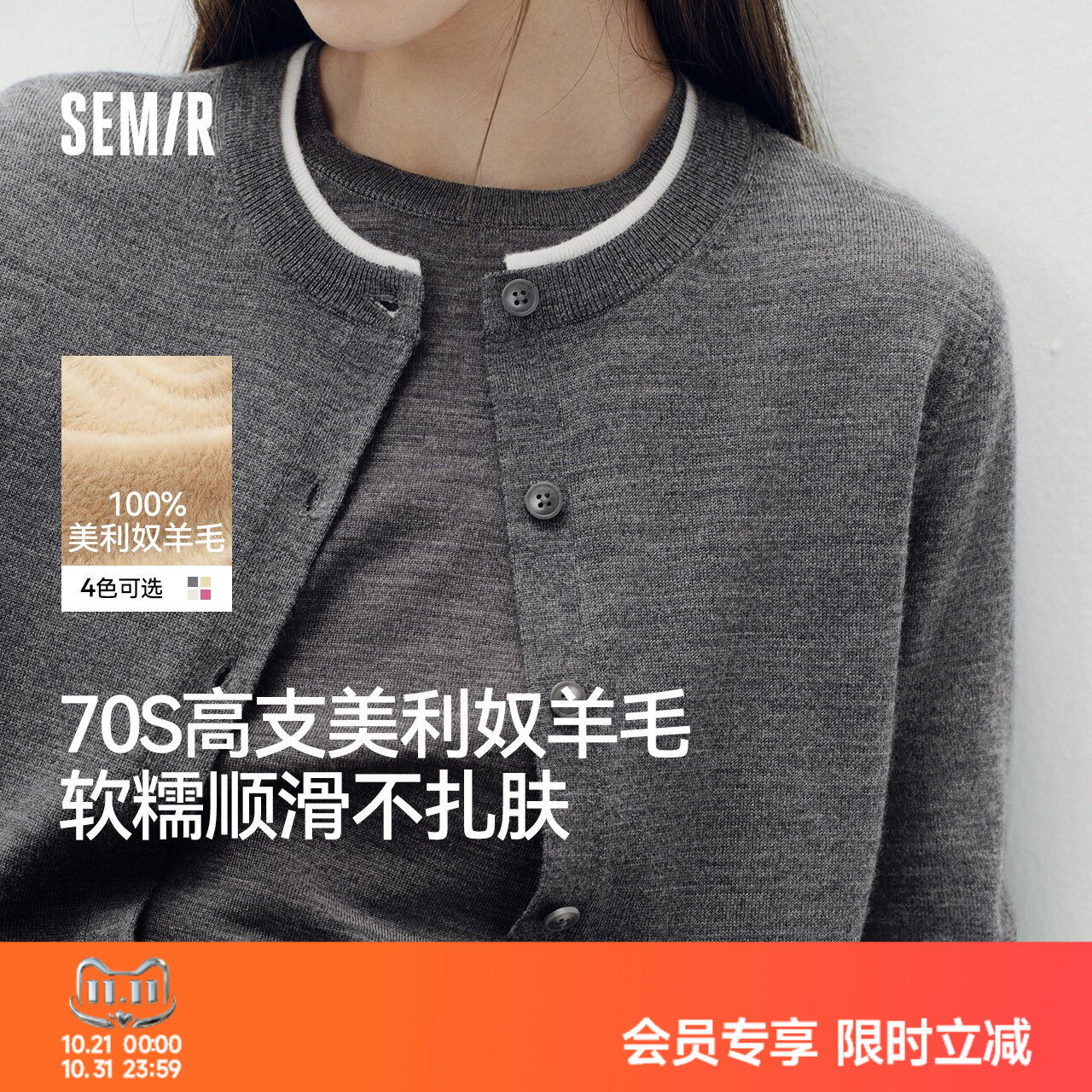 森马假两件羊毛短款针织开衫女