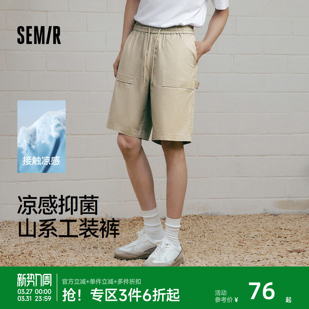 森马休闲短裤男山系户外工装裤凉感2025夏季新款宽松直筒五分裤子