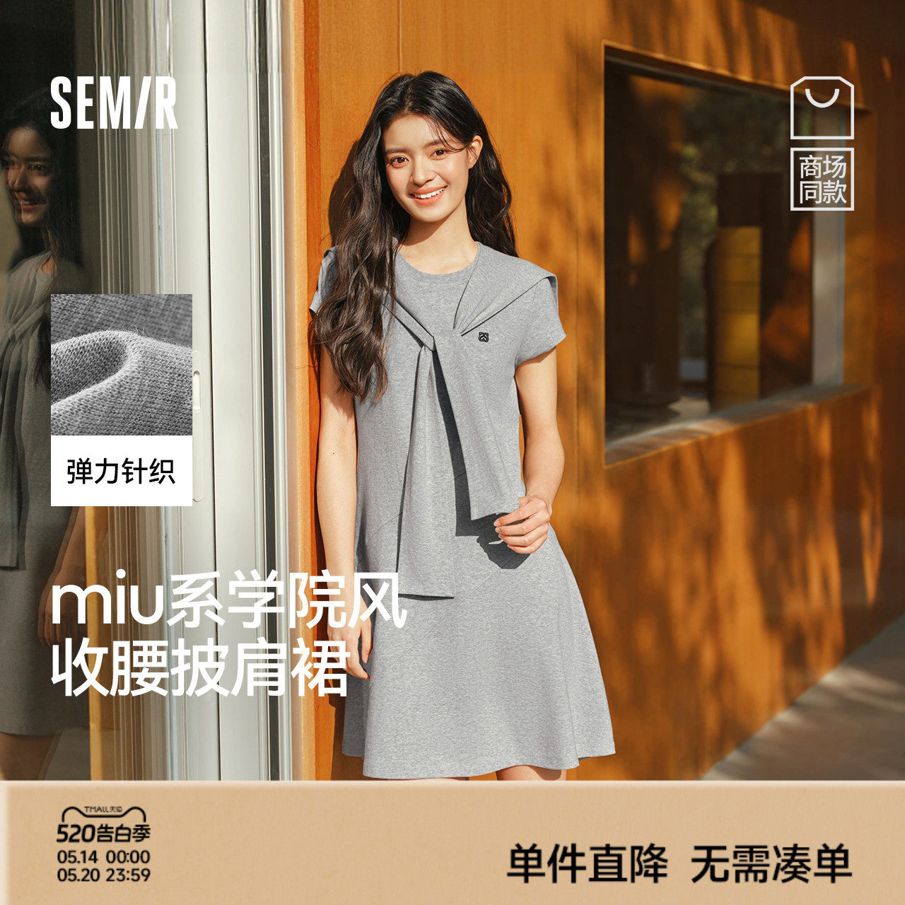 商场同款|森马连衣裙女夏披肩正肩短袖圆领分割刺绣2026新款短裙