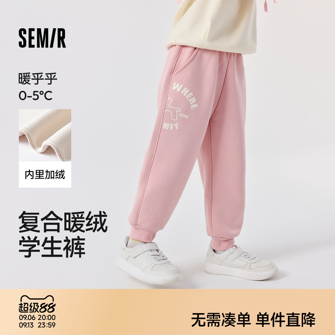 森马儿童加绒裤子加厚保暖印花休闲裤秋冬厚款童装男女童宝宝长裤