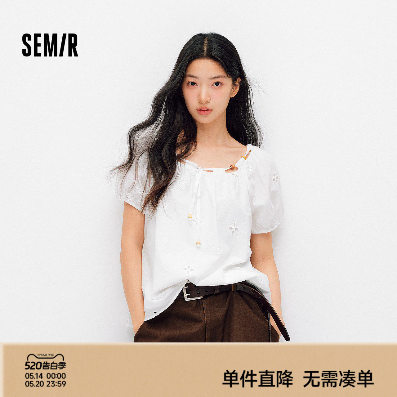 森马短袖衬衫女夏季短款串珠方领泡泡袖白色2026新款法式可爱上衣