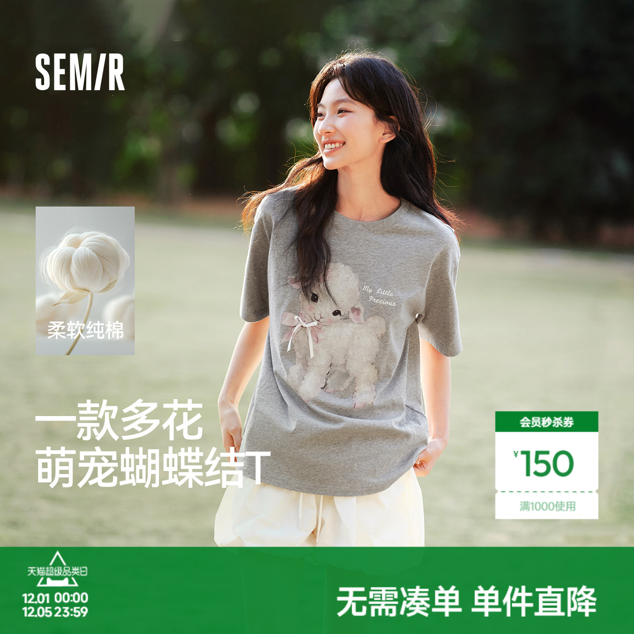 森马短袖T恤设计感图案2025新款蝴蝶结纯棉宽松上衣女夏可爱小羊