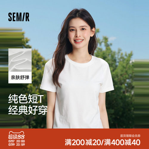 森马基础纯色修身圆领短袖T恤女