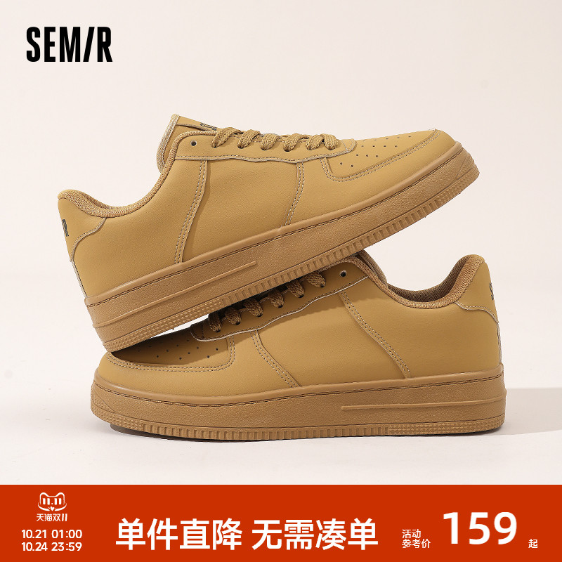 Semir小麦色增高厚底板鞋