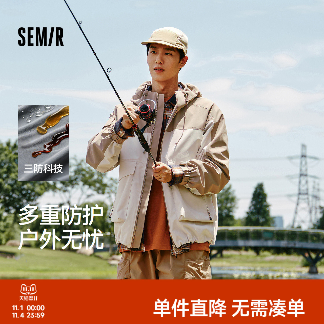 森马拼色连帽夹克户外三防外套男