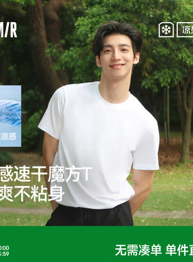 森马速干t短袖T恤男生2025夏新款凉感抑菌休闲纯色白色情侣打底衫