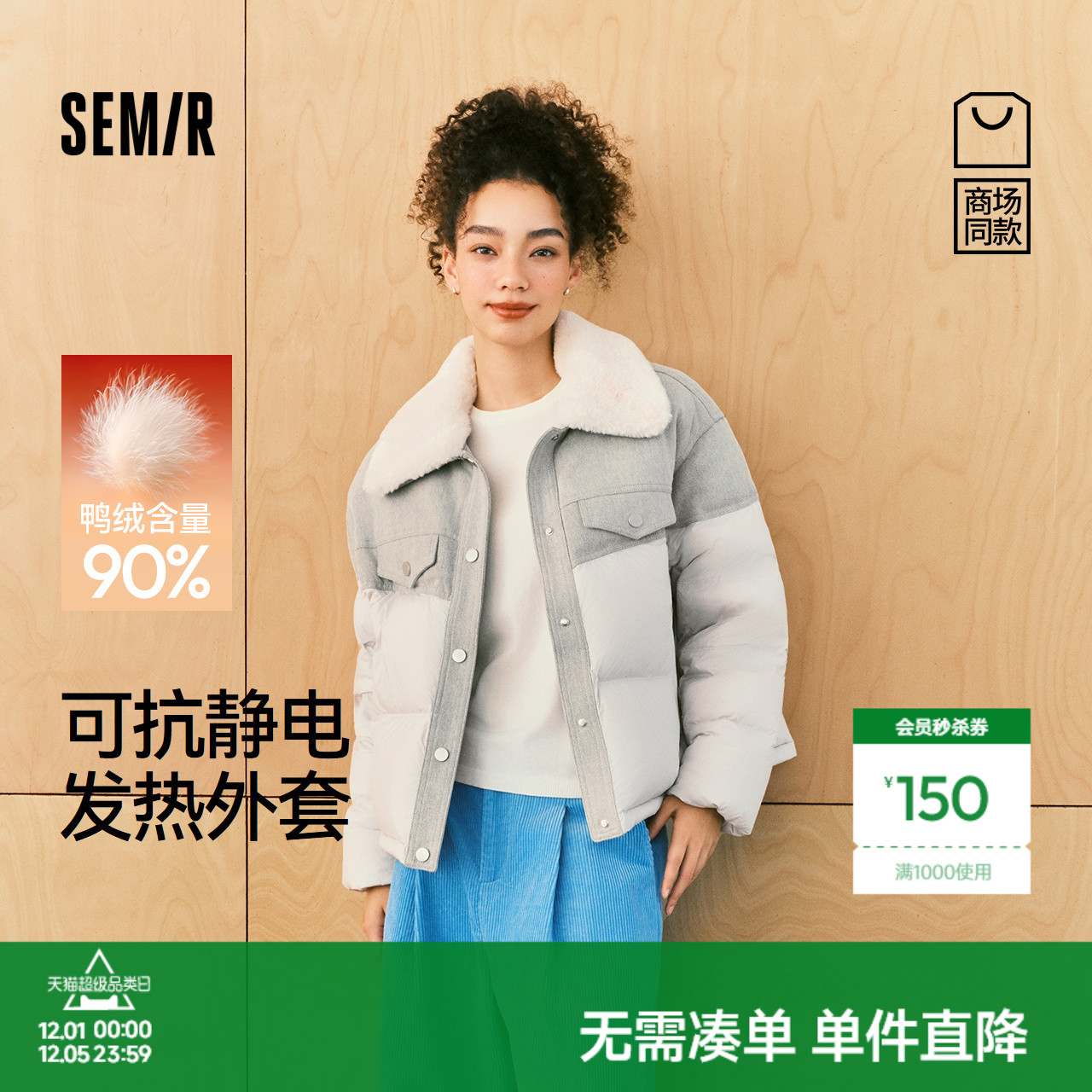 森马90绒子发热抗静电羽绒服女