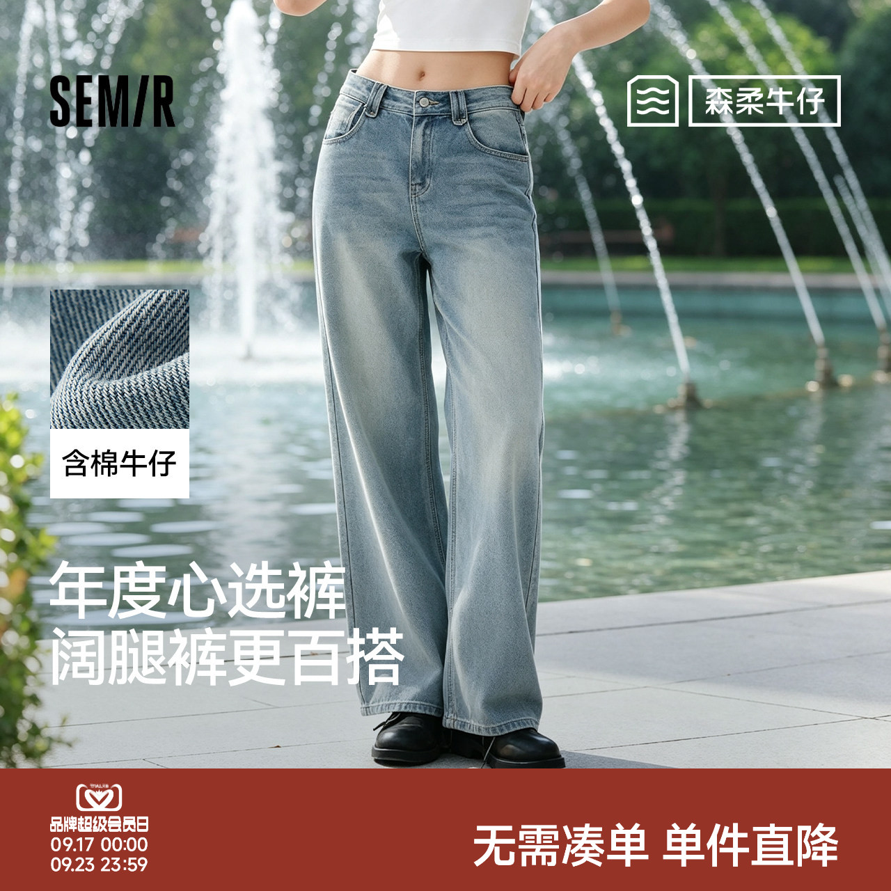 森马女士莱赛尔复古阔腿牛仔裤 92元 - 86线报