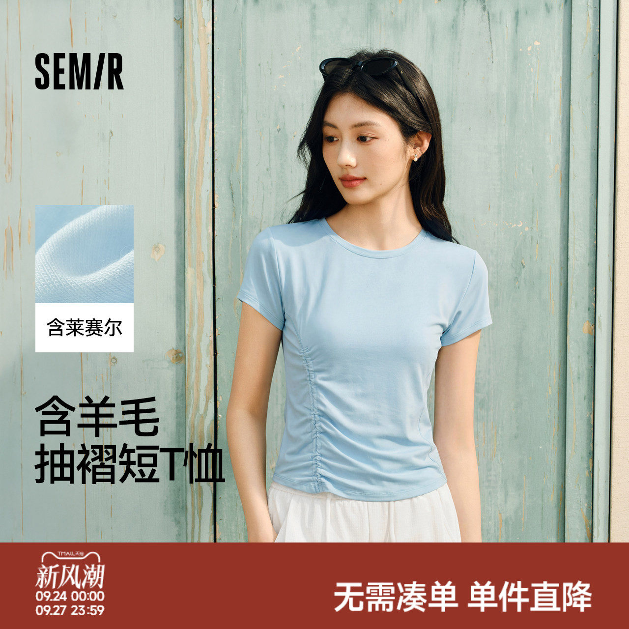森马抽绳纯色修身短款短袖T恤女
