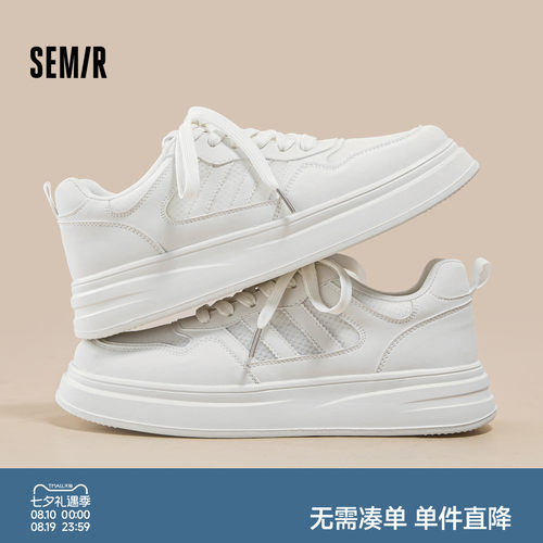 Semir男鞋小白鞋网面透气板鞋