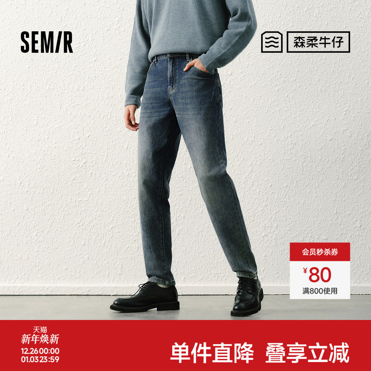 森柔|森马牛仔裤男士春季弹力合体小脚裤子复古都市日常通勤长裤