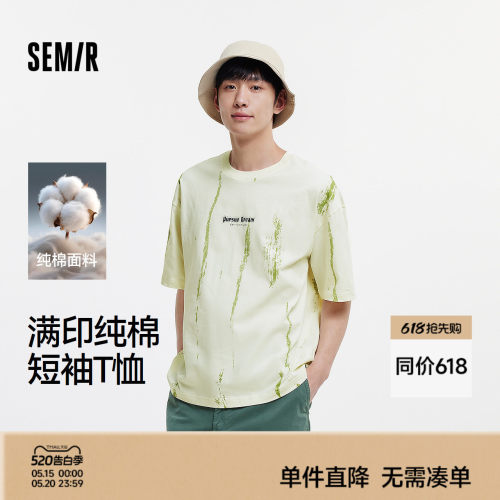 森马设计感字母印花短袖T恤男装