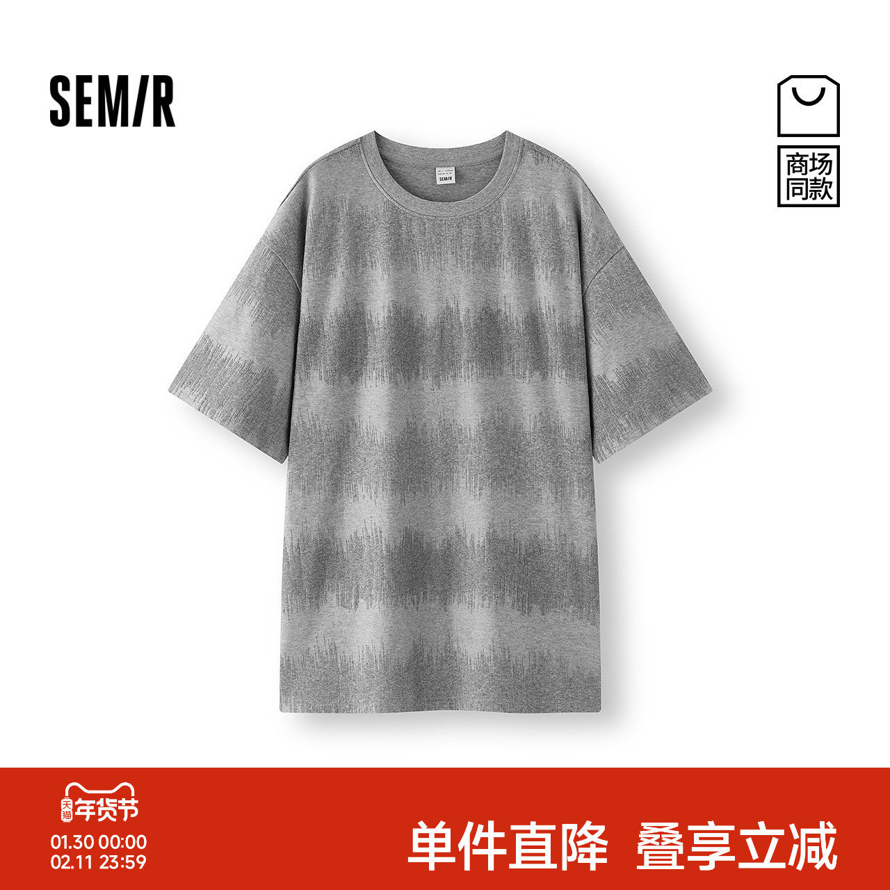 [商场同款]森马短袖T恤男质感提花条纹上衣2025新款夏装简约百