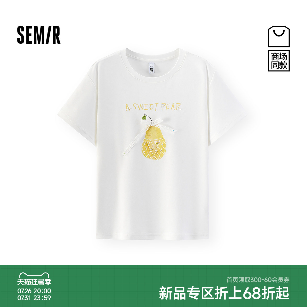 森马水果蝴蝶结正肩短袖T恤女