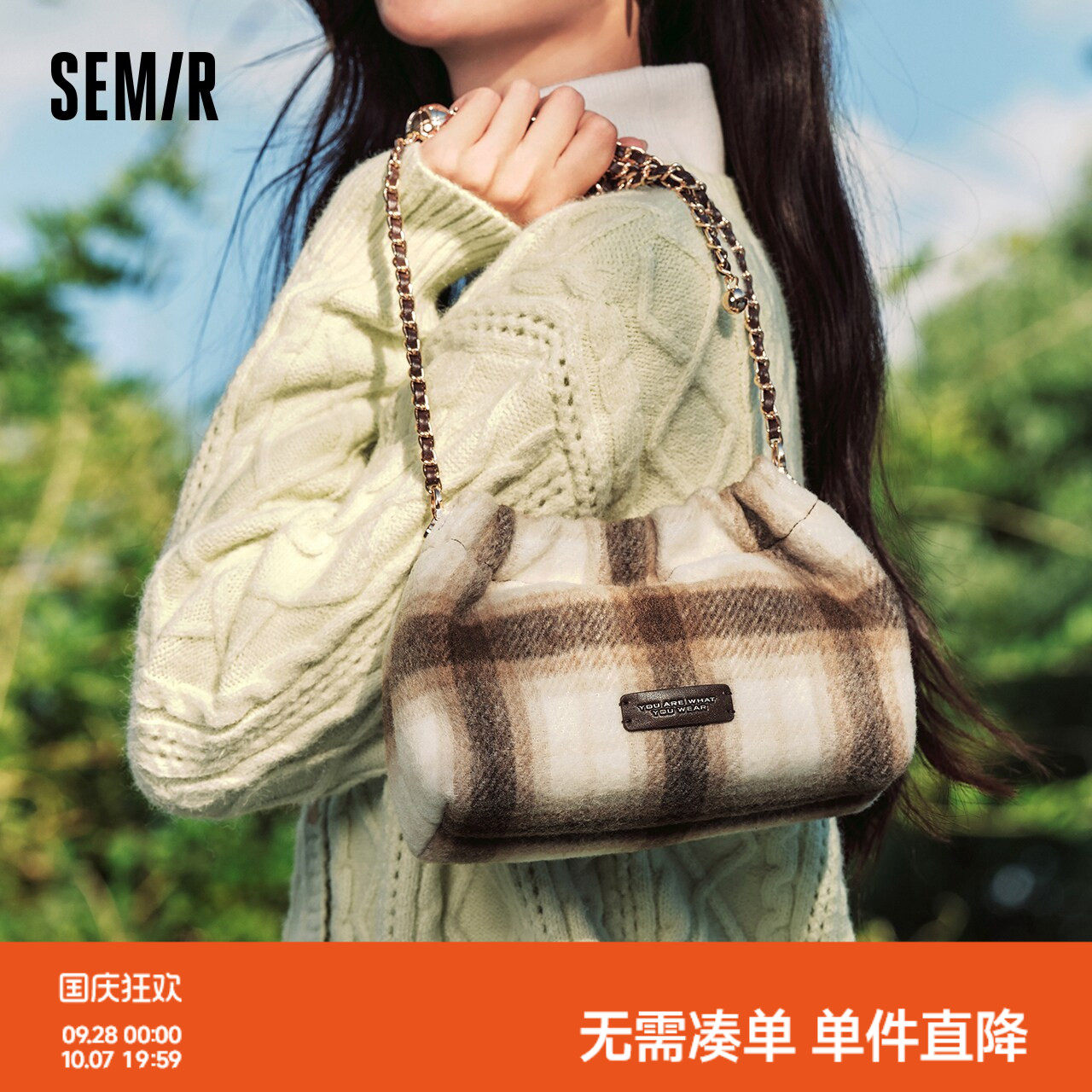 森马包包斜挎包女2024新款撞色格纹单肩包复古仿毛呢云吞包链条包