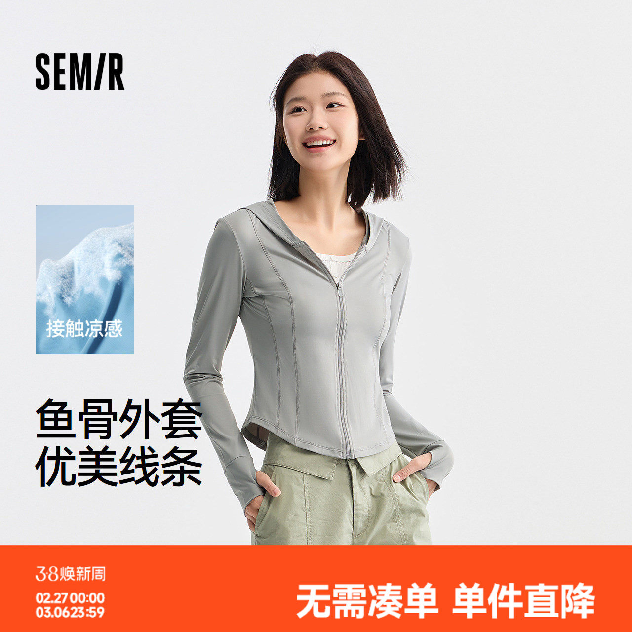 森马外套女短款连帽修身小个子百搭夏季凉感防晒显瘦鱼骨夹克简约