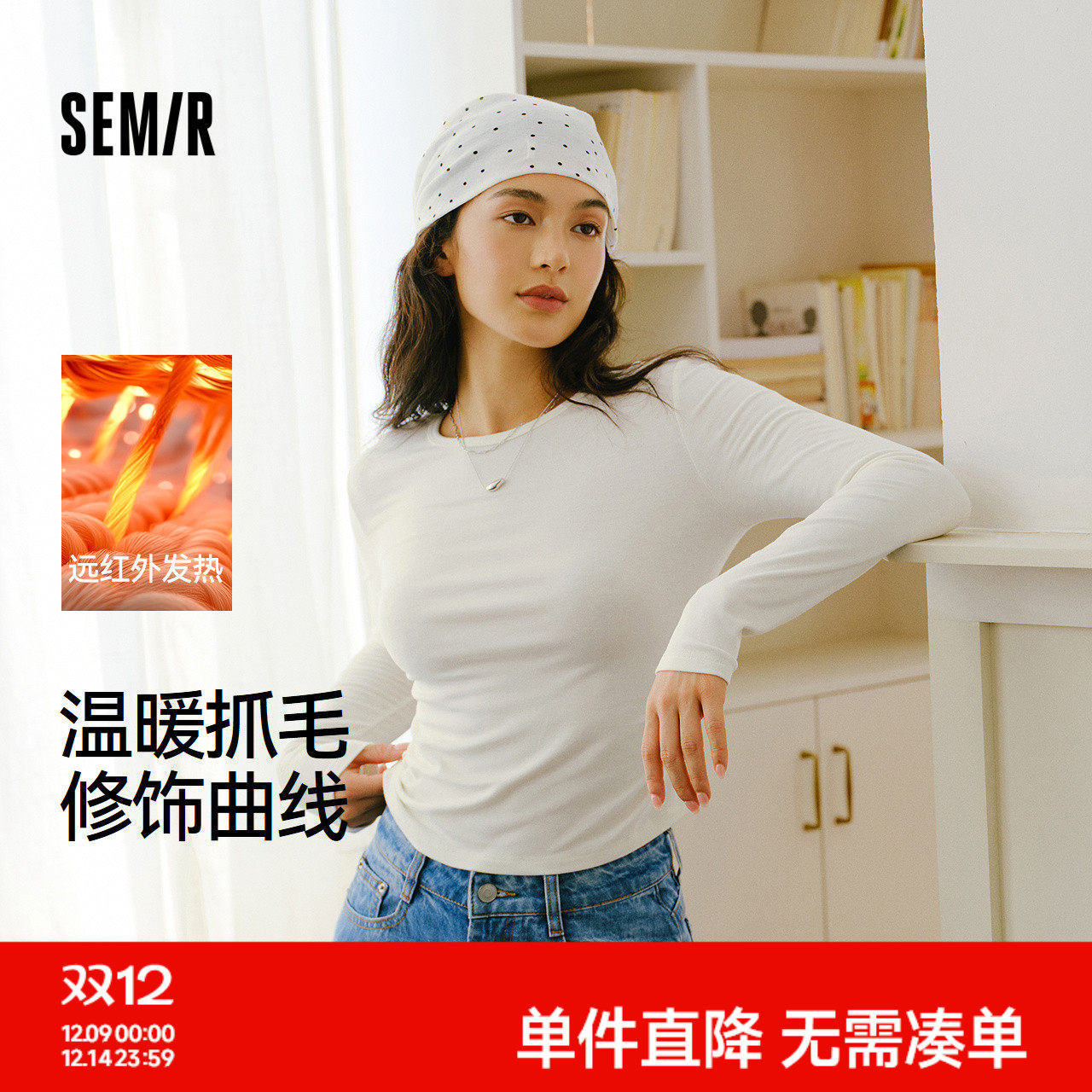 森马长袖T恤女冬14%羊毛发热抓毛2025新款纯色小心机显瘦紧身上衣