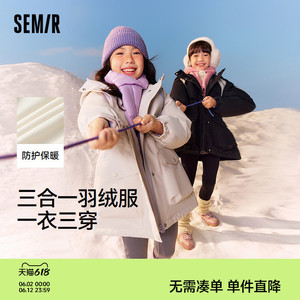 【中国航天IP商场同款】森马儿童羽绒服2025冬装女童三合一两件套