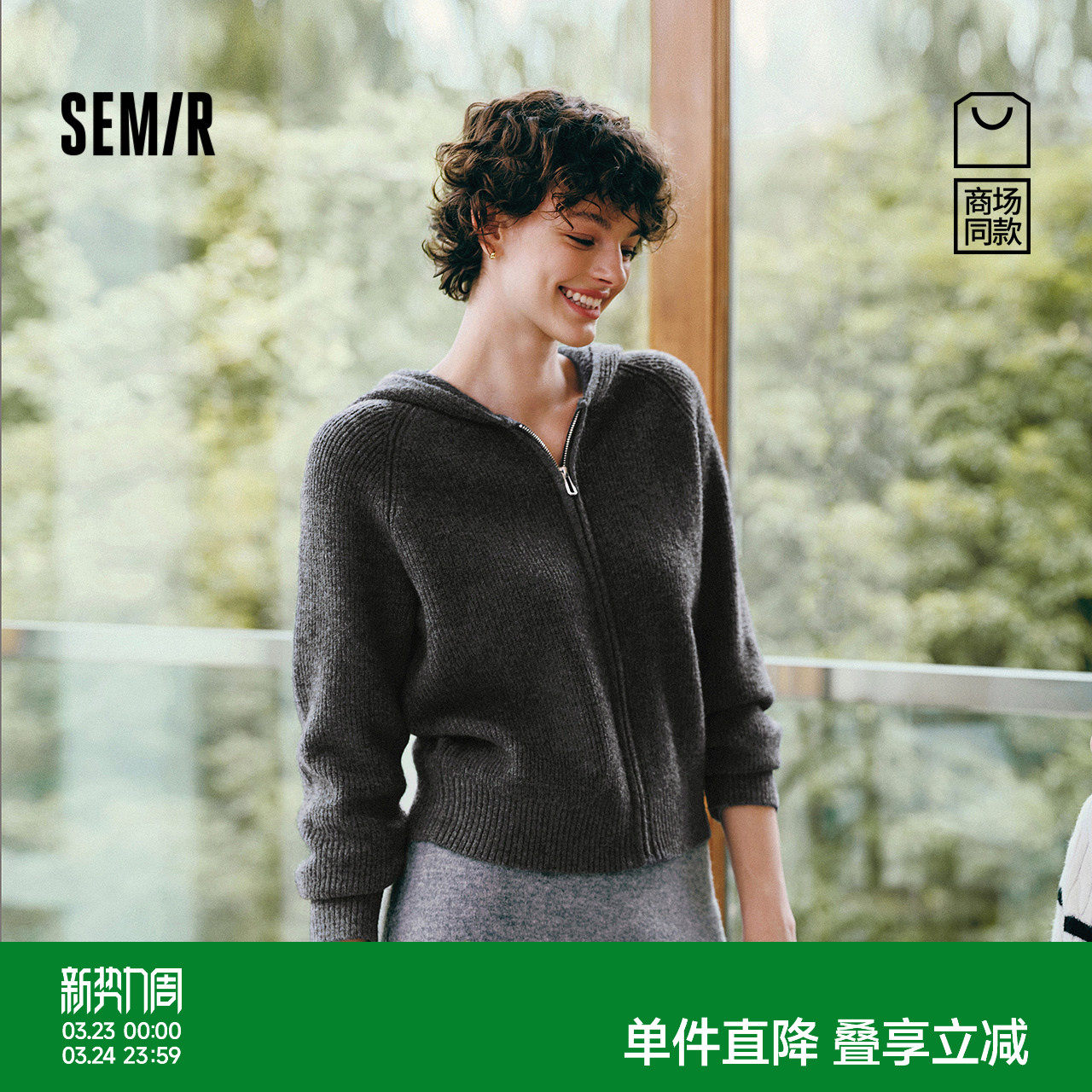 商场同款|森柔森马针织开衫女冬宽松插肩袖连帽2025新款慵懒上衣