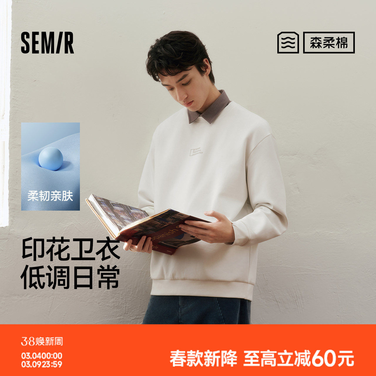 森柔|森马中国国家地理系列宽松卫衣男春装联名字母印花圆领上衣