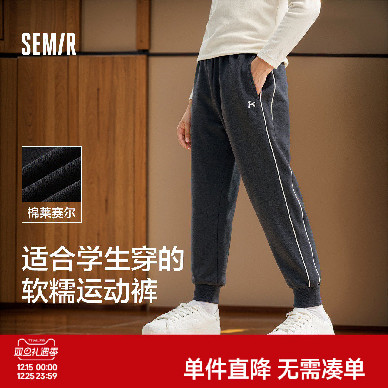 侧边撞色，活力运动风