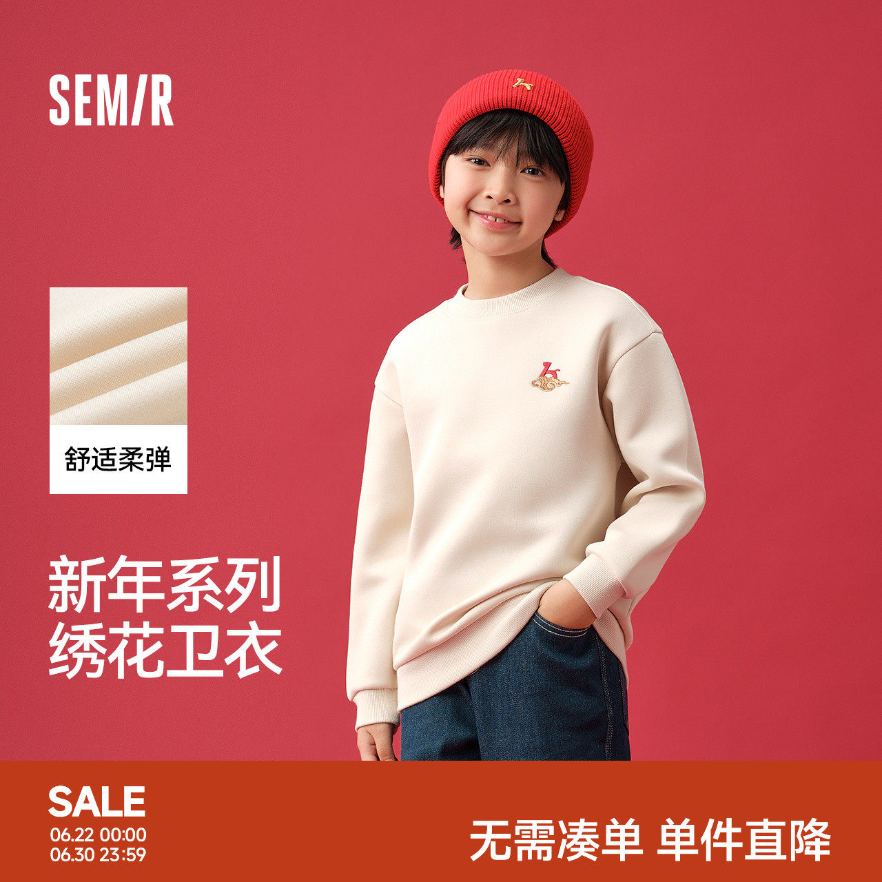 森马儿童卫衣2025春新款红色拜年服宽松针织上衣男童时尚新年战袍