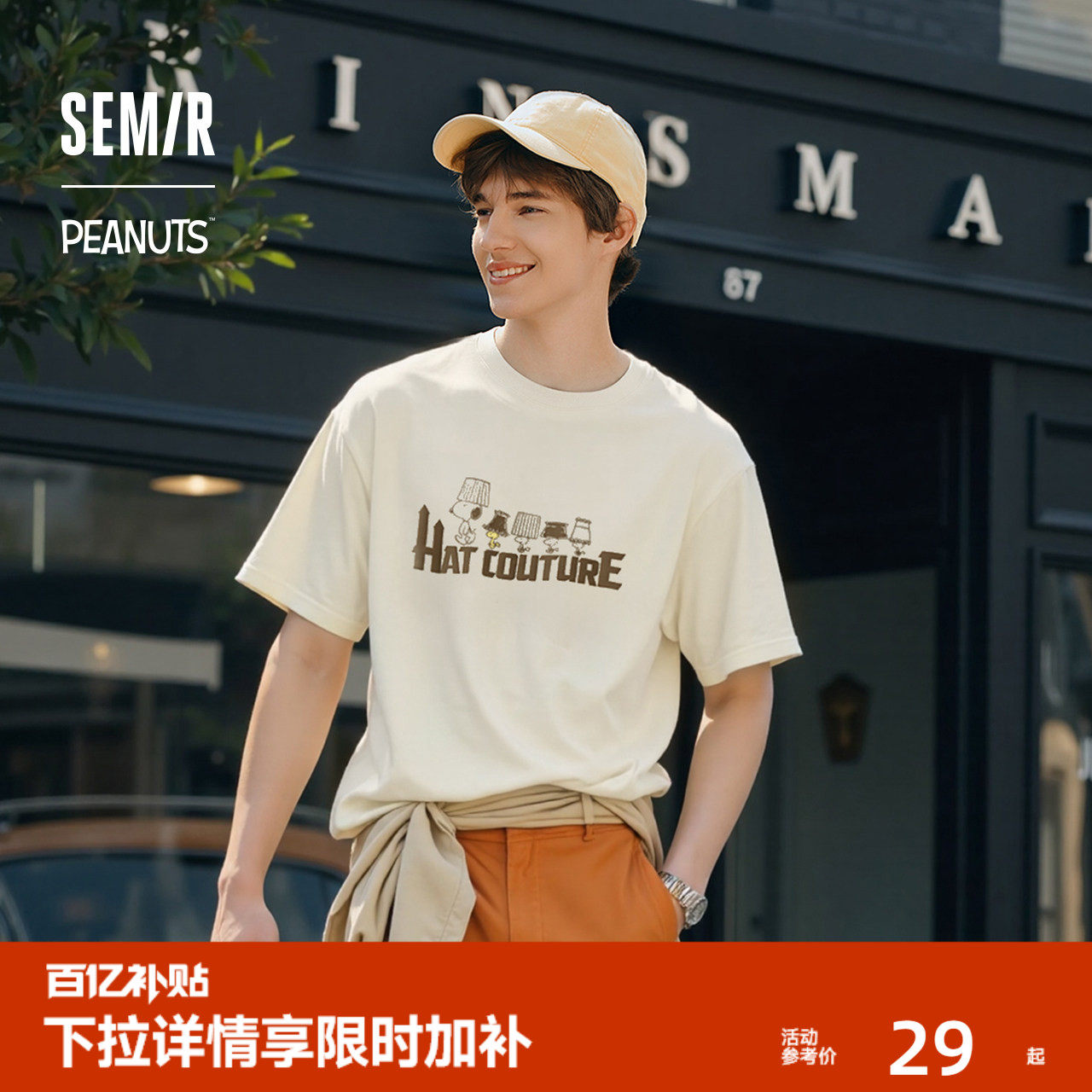 森马史努比系列短袖T恤男做旧复古情侣装纯棉秋季印花上衣中性款,男装,T恤,淘宝优惠券,粉丝福利购,淘宝优惠卷