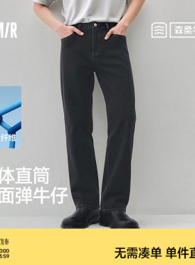 森柔|森马牛仔裤男弹力合体直筒长裤2026夏新款复古宽松黑色长裤