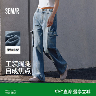 个性 女水洗阔腿裤 森马牛仔裤 潮酷炸街 显腿长工装 裤 夏季 森柔牛仔