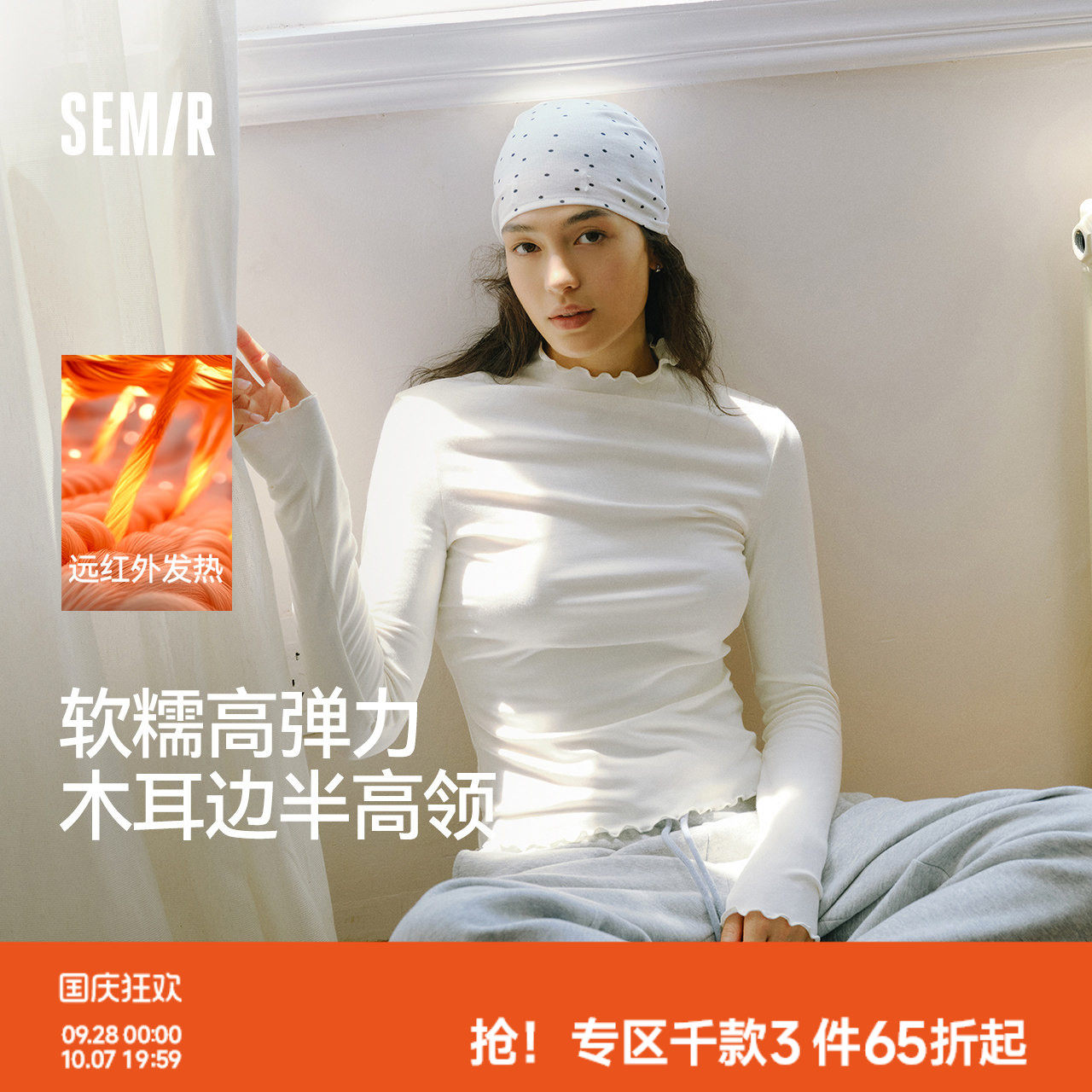 森马半高领发热抓绒长袖T恤女