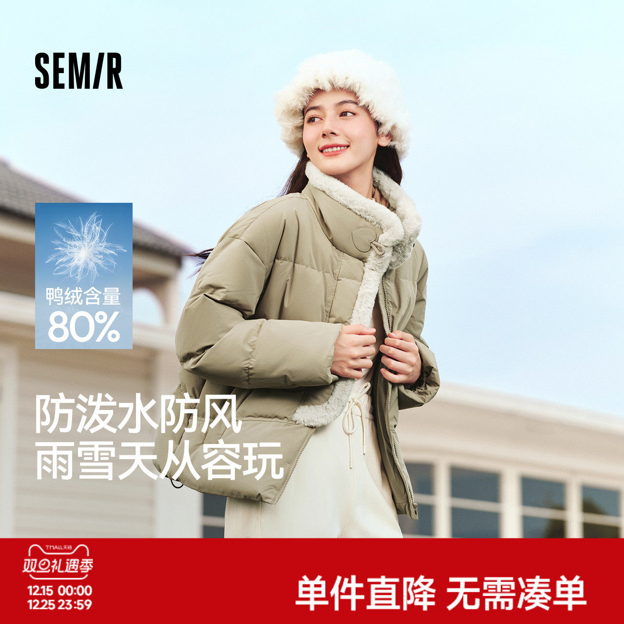 森马羽绒服女防水防风2024冬新款仿兔毛面包服宽松温柔冬装外套潮