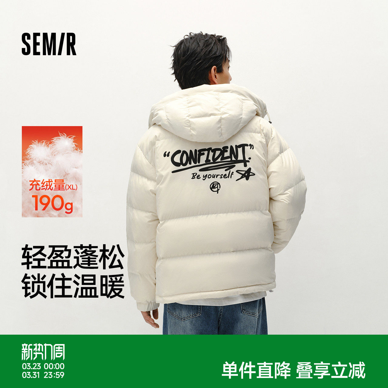 森马羽绒服男冬装80绒子宽松连帽外套肌理感街头潮流字母印花上衣