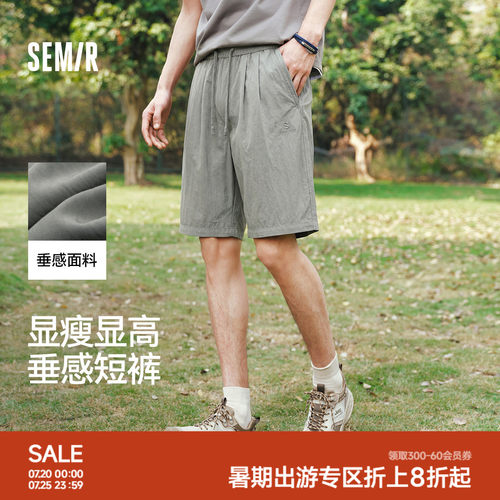 森马松弛斜纹微皱垂感休闲短裤男