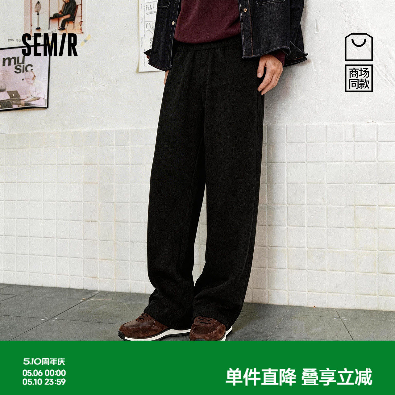 商场同款|森马休闲裤男春夏宽松直筒裤情侣2026松紧腰抽绳针织裤