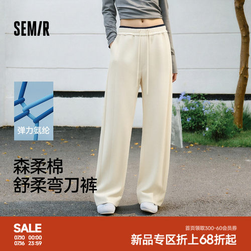 森马撞色宽松分割弯刀休闲裤女