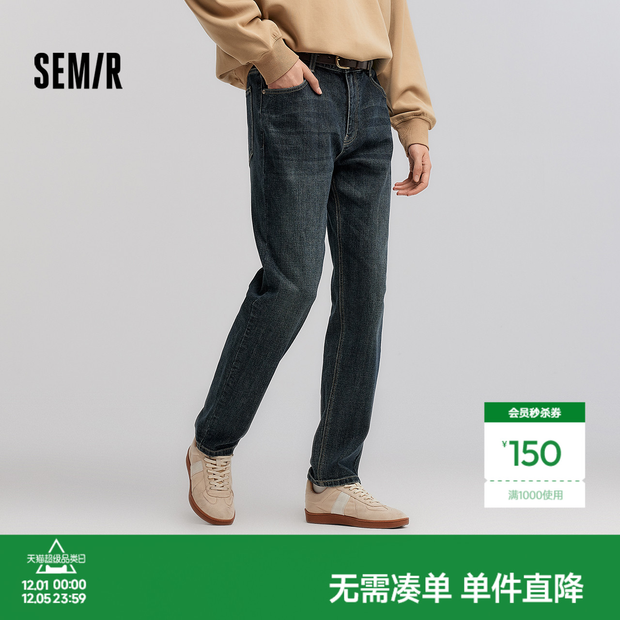 森马竹节肌理合体直筒牛仔长裤男