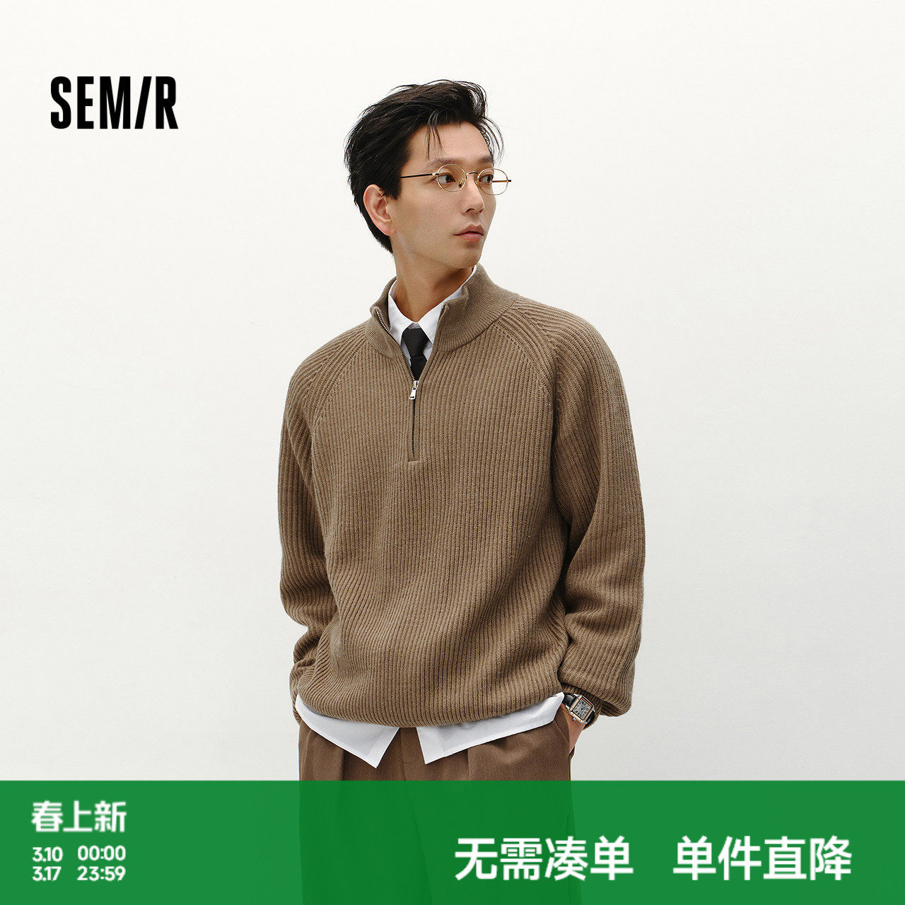 森柔|森马毛衫男冬季含羊毛针织衫老钱风拉链半开襟毛衣情侣内搭