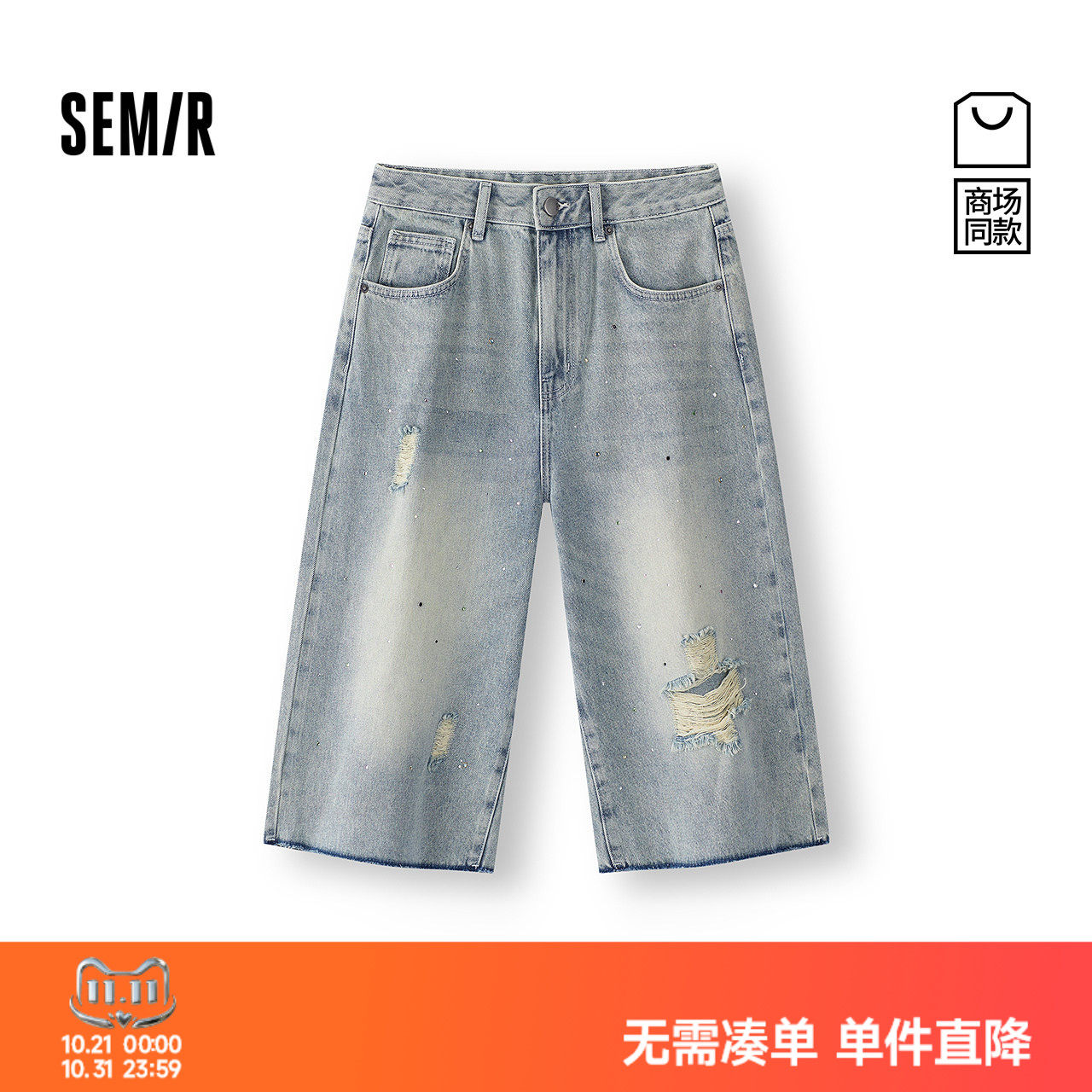 森马烫钻破洞宽松七分牛仔裤女