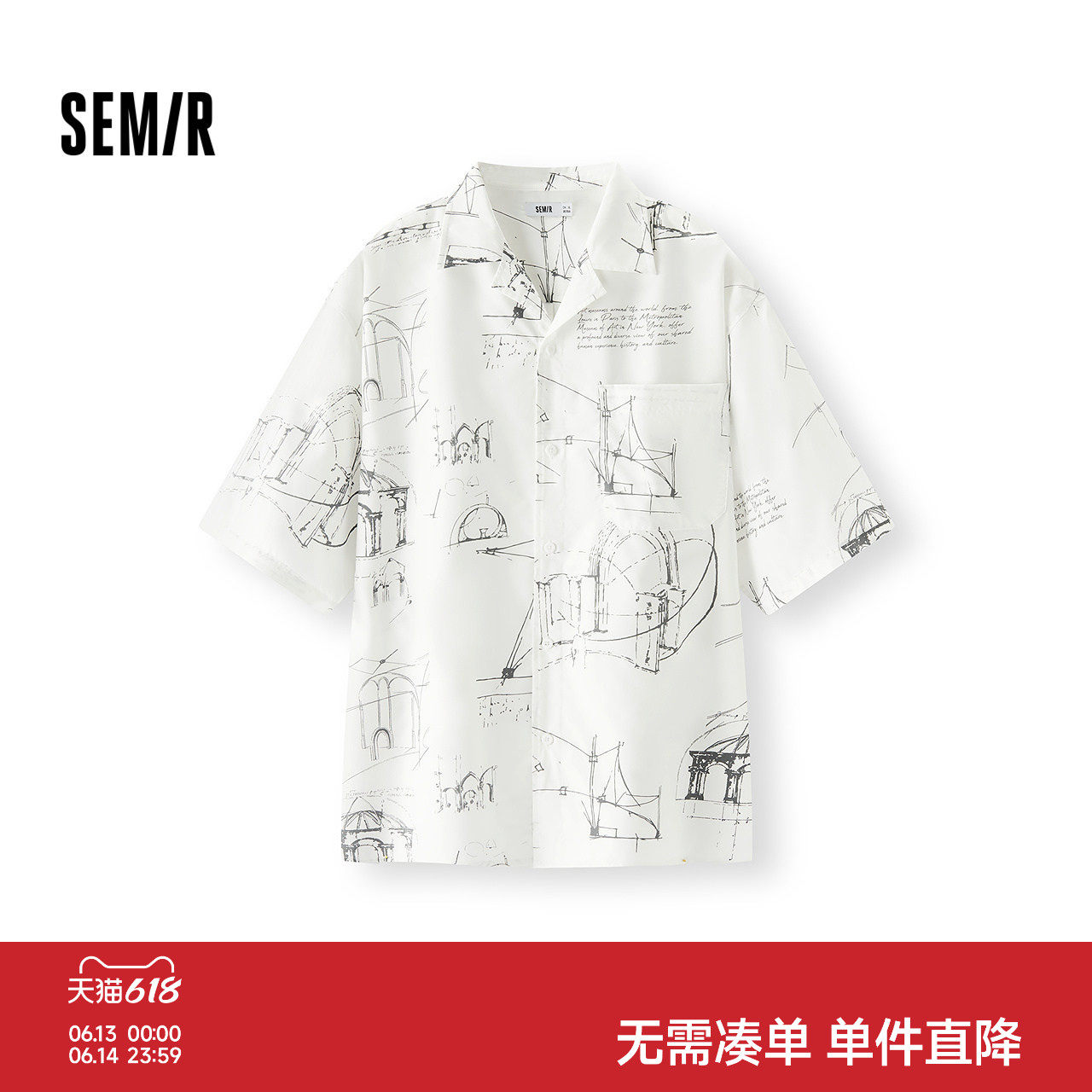 森马短袖衬衫男夏季凉感度假风印花衬衣外穿式宽松古巴领休闲上衣