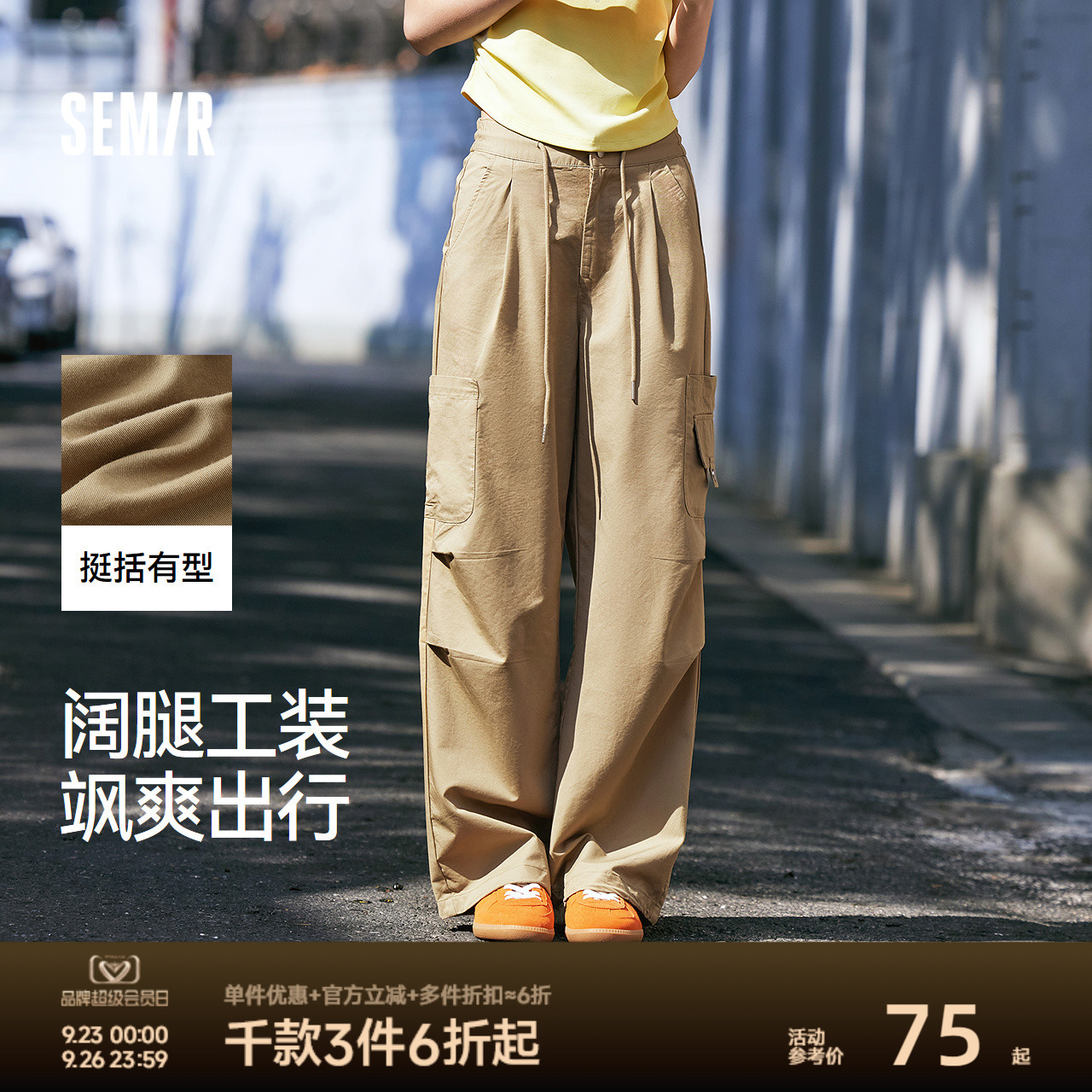 森马休闲裤女裤子阔腿裤酷飒风夏季抽绳工装裤户外卡其色美式伞兵