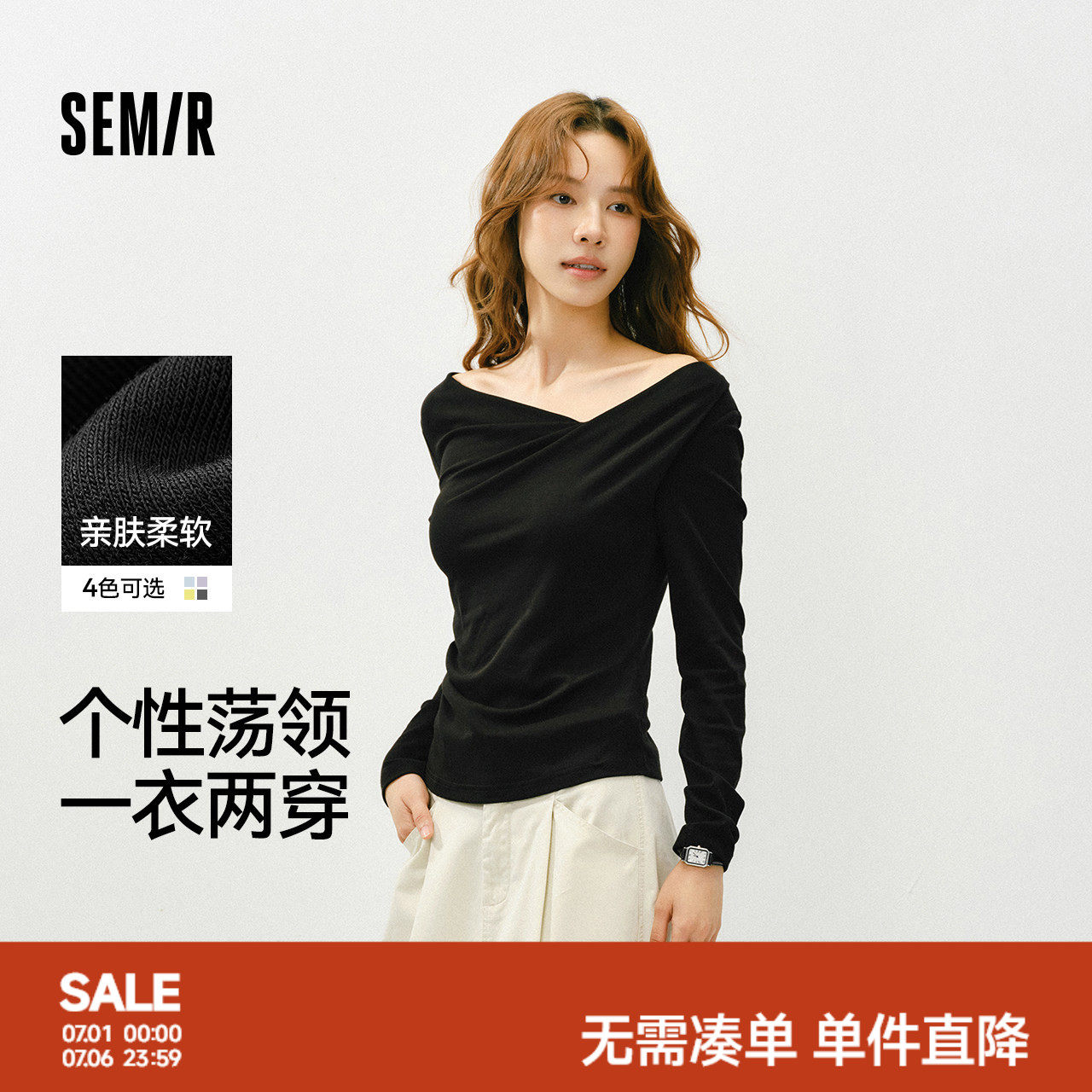 森马长袖T恤女春季短款不对称荡领斜肩露肩紧身纯色2025温柔上衣