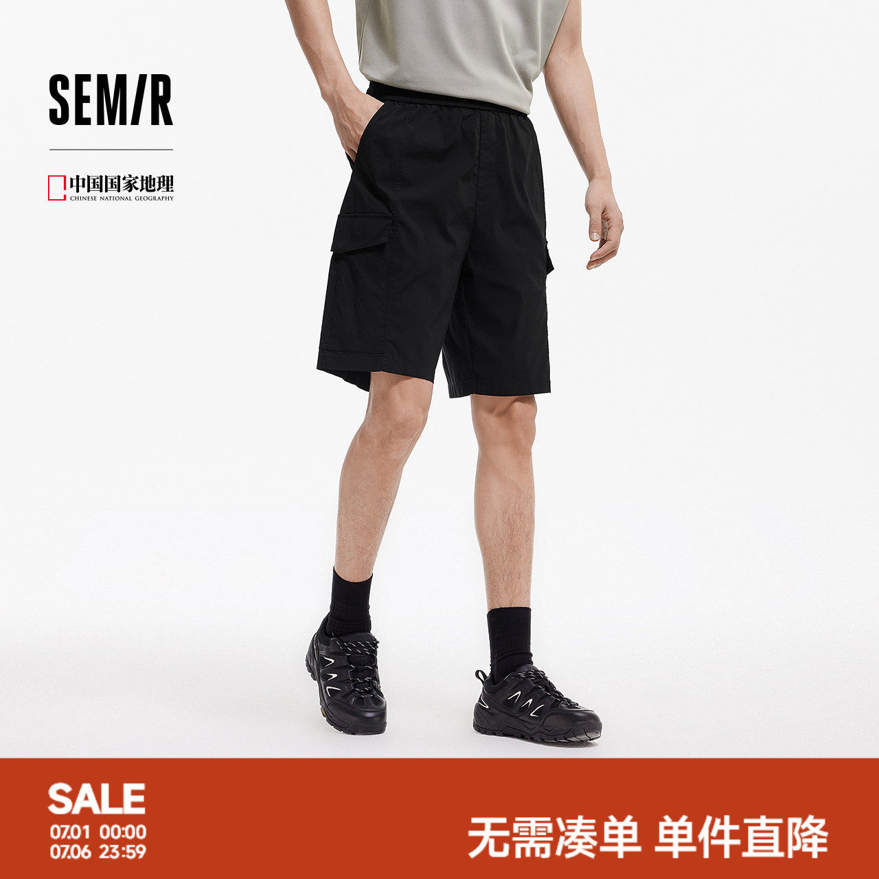 森马中国国家地理系列休闲裤男夏季凉感百搭工装裤子宽松直筒短裤