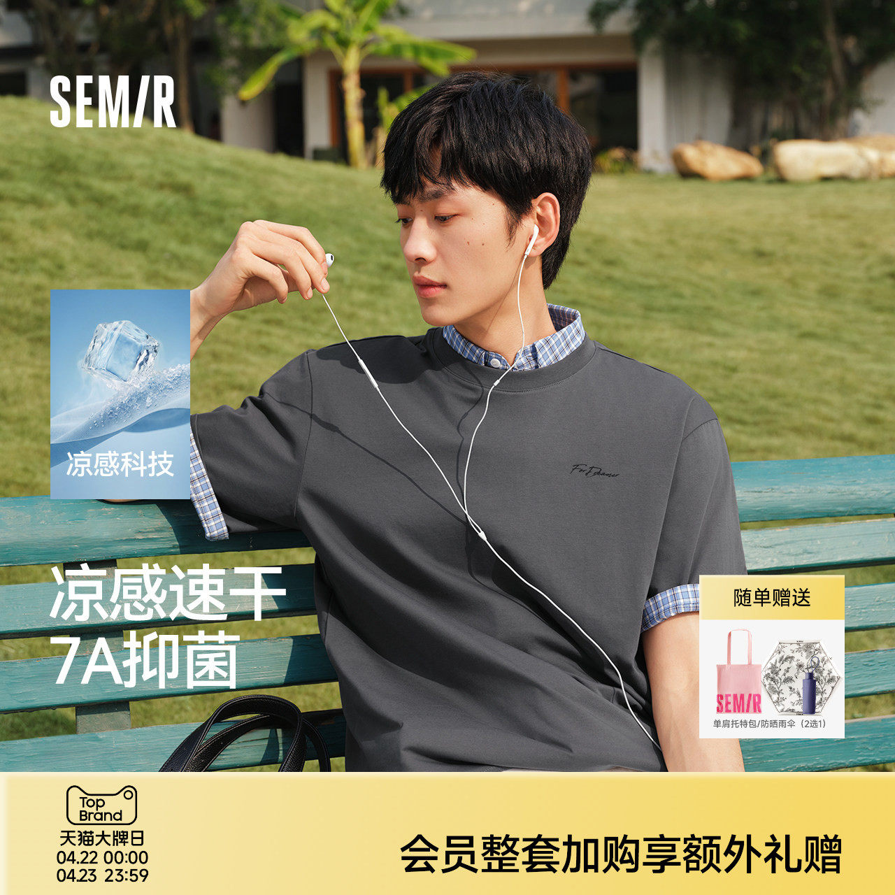 森马短袖T恤男夏季字母凉感印花上衣2026新款小宽松圆领舒适衣服