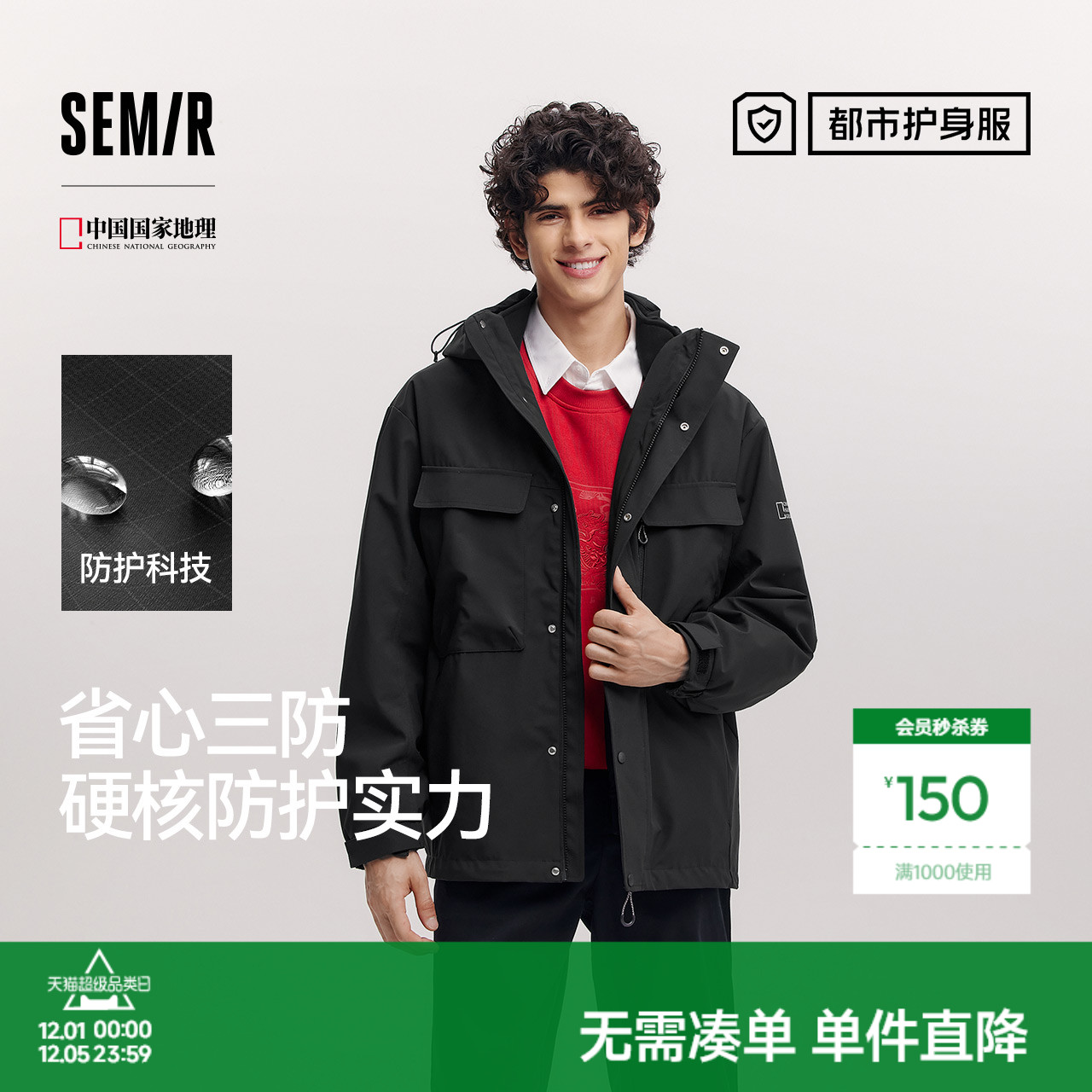 森马防风三防连帽外套宽松夹克衣