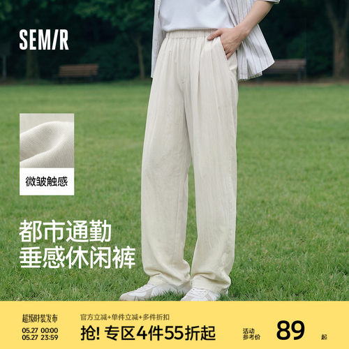 森马舒适垂感宽松阔腿休闲长裤男