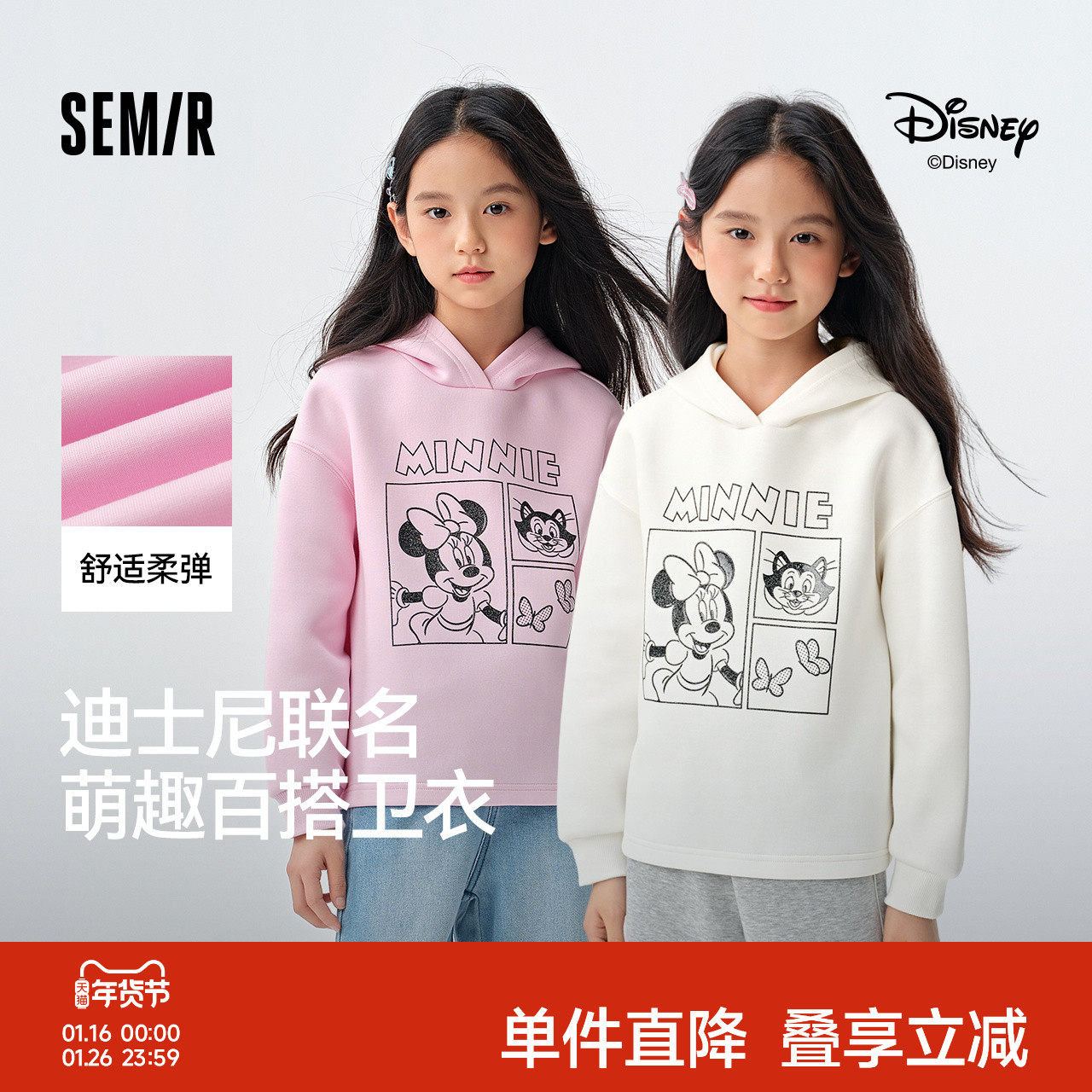 【迪士尼米妮IP】森马儿童连帽卫衣2025春季新款甜美印花上衣女童,童装/婴儿装/亲子装,卫衣/绒衫,淘宝优惠券,粉丝福利购,淘宝优惠卷